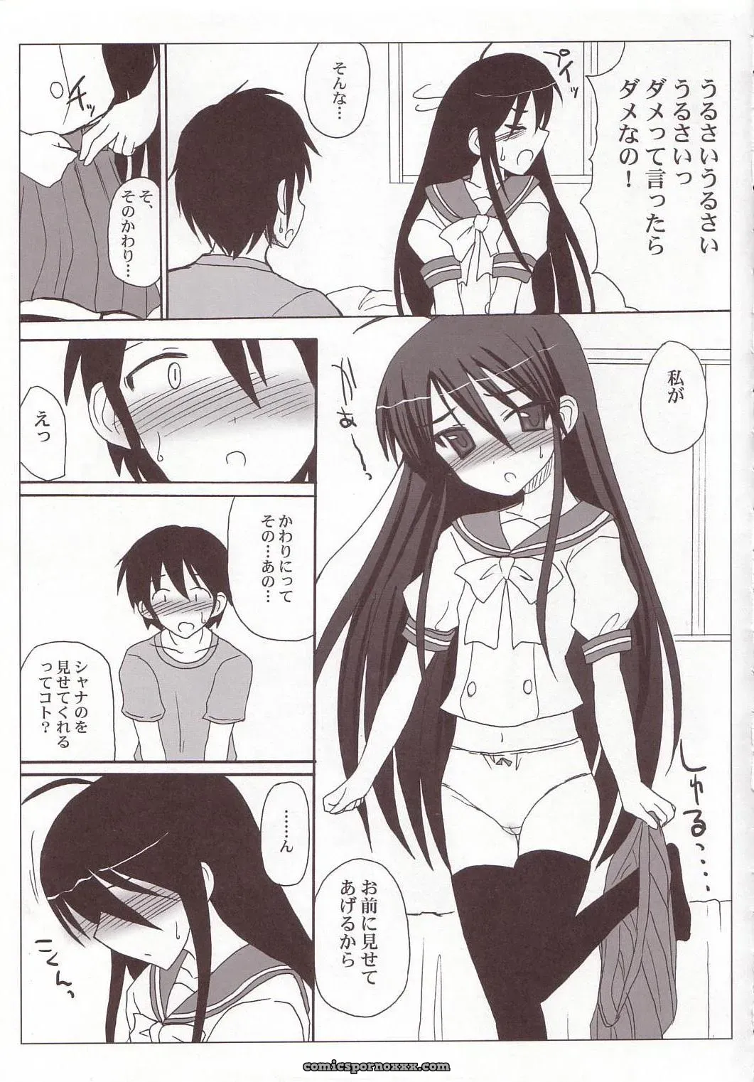 (SC31) VoltCompany Asahimaru SHANAX GOGO! – Shakugan no Shana - Page 8