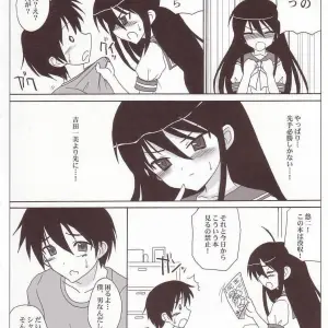(SC31) VoltCompany Asahimaru SHANAX GOGO! - Shakugan no Shana - Page 7