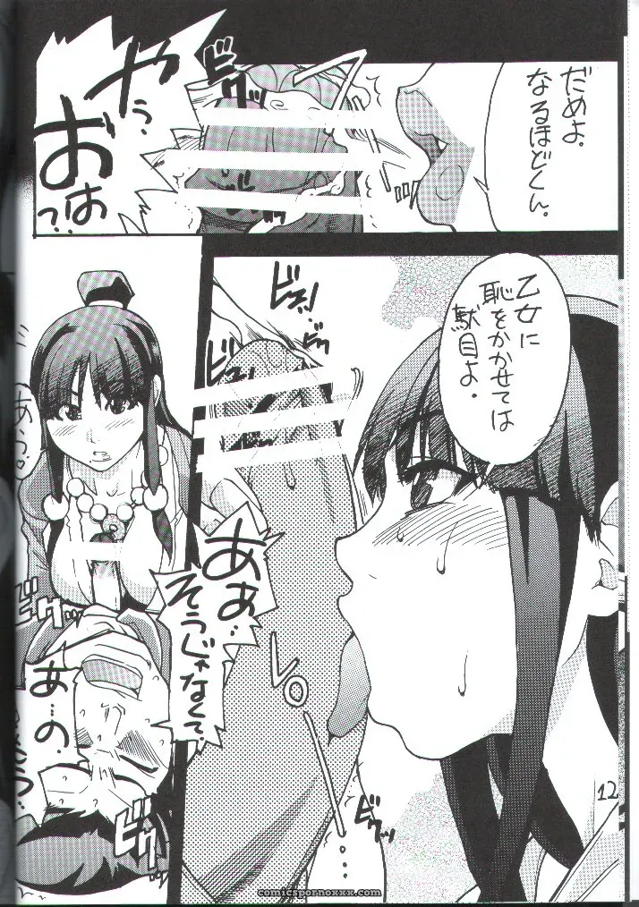 (C62) Reverse Battery | Ace Attorney – Gyakuten Denchi - Page 11