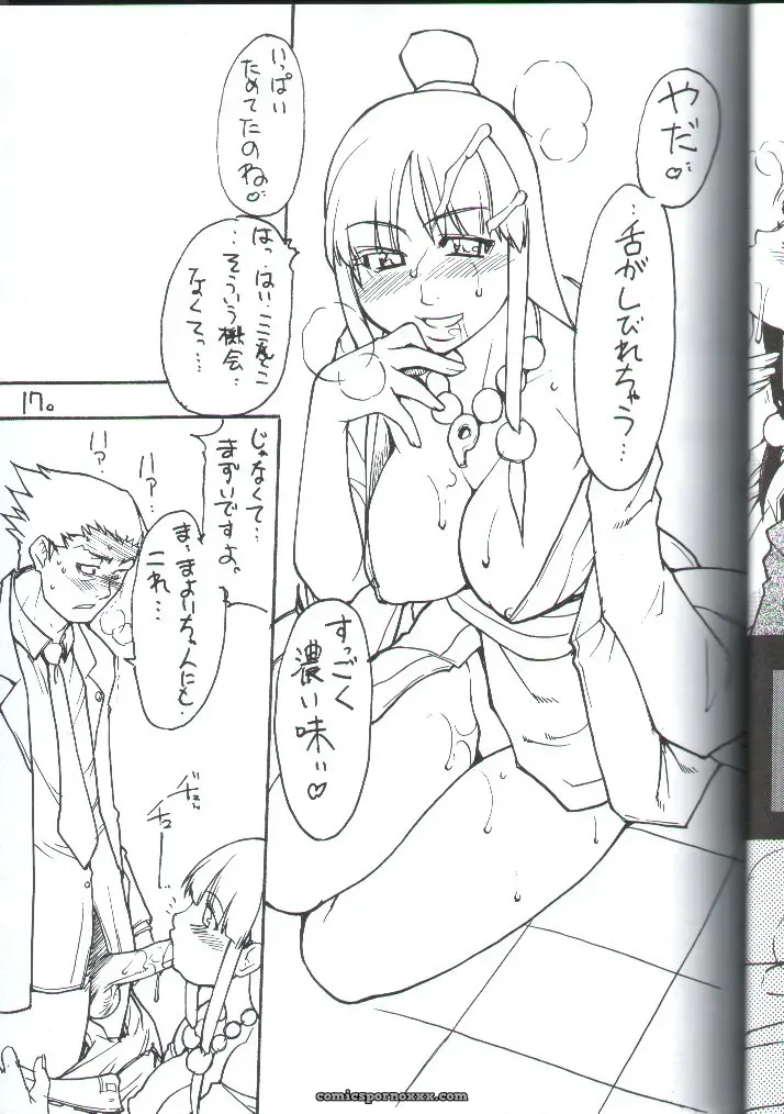 (C62) Reverse Battery | Ace Attorney – Gyakuten Denchi - Page 16