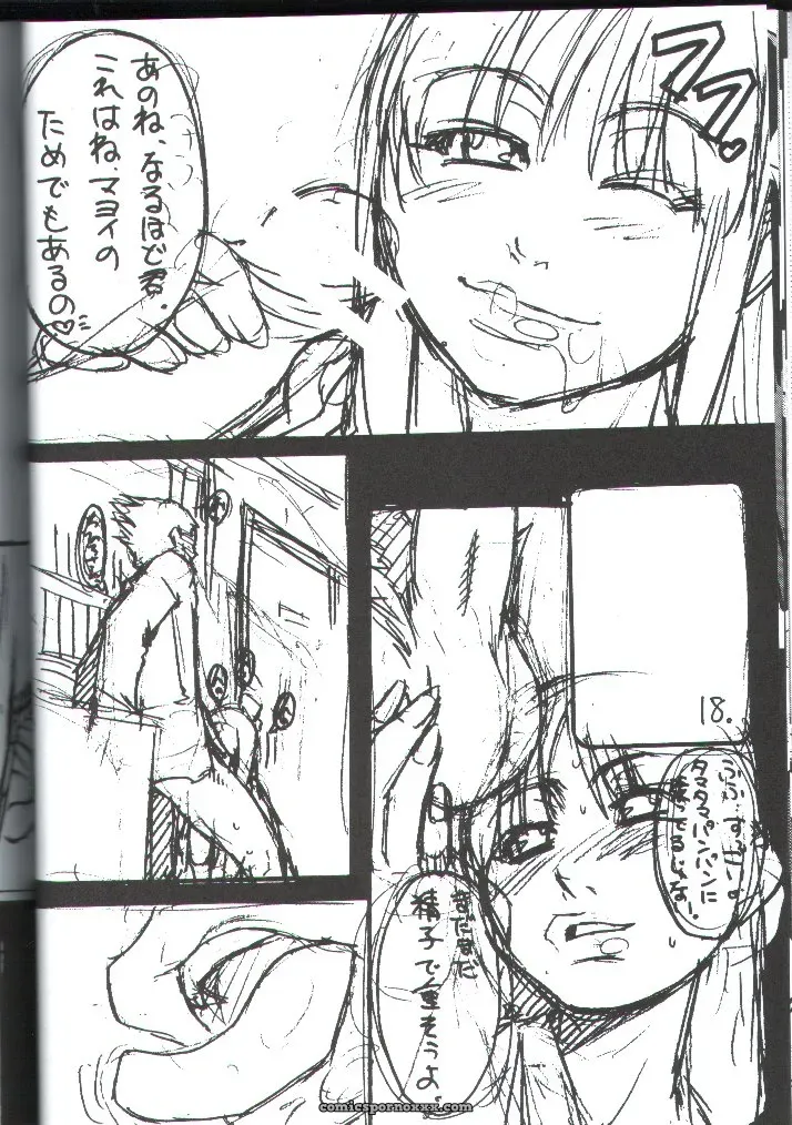 (C62) Reverse Battery | Ace Attorney – Gyakuten Denchi - Page 17