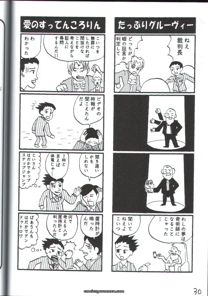 (C62) Reverse Battery | Ace Attorney – Gyakuten Denchi - Page 29