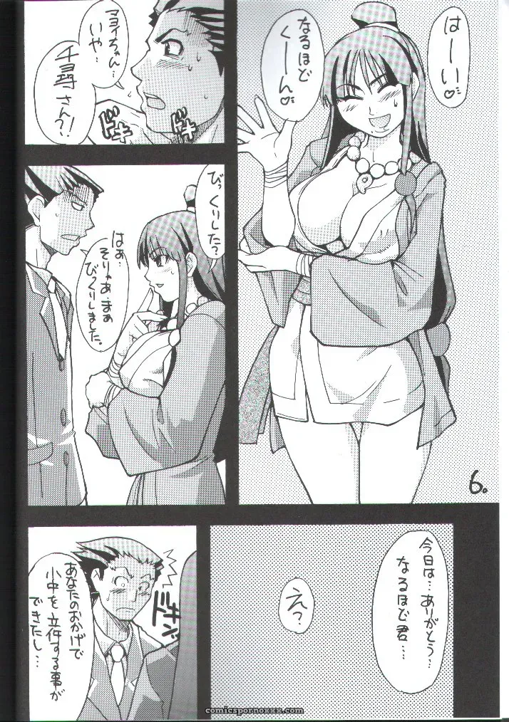 (C62) Reverse Battery | Ace Attorney – Gyakuten Denchi - Page 5