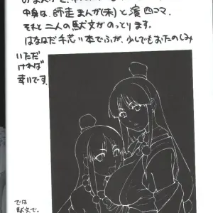(C62) Reverse Battery | Ace Attorney - Gyakuten Denchi - Page 3