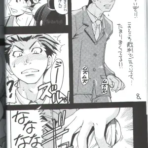(C62) Reverse Battery | Ace Attorney - Gyakuten Denchi - Page 7