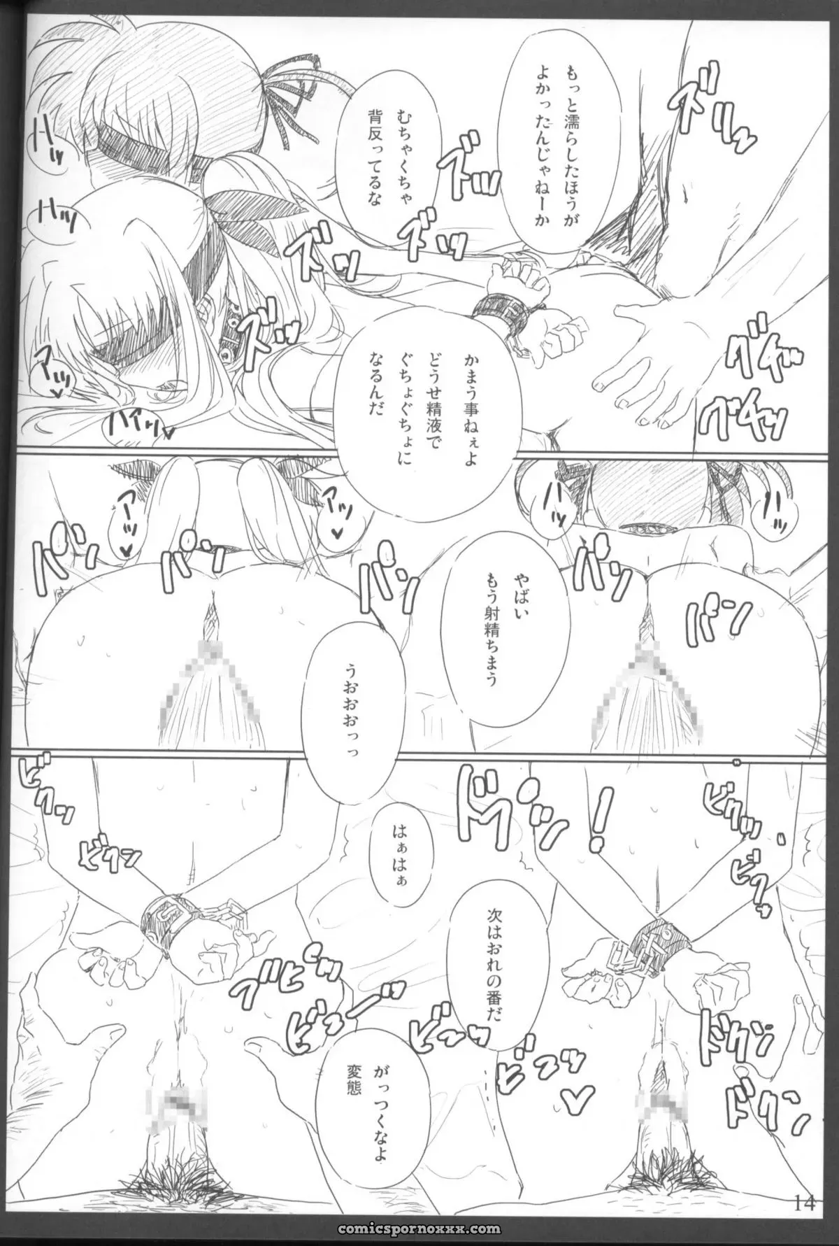 The Magic Girl Chronicles: Basutei Shower, Destiny’s Directive in Chrono Harness - Page 13