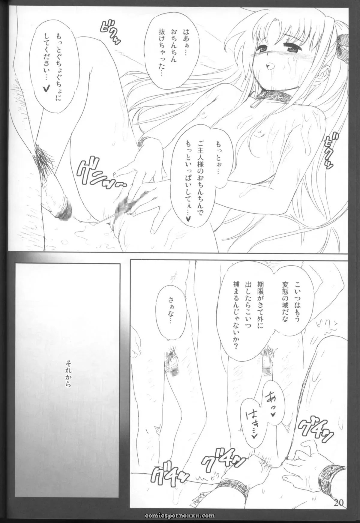 The Magic Girl Chronicles: Basutei Shower, Destiny’s Directive in Chrono Harness - Page 19