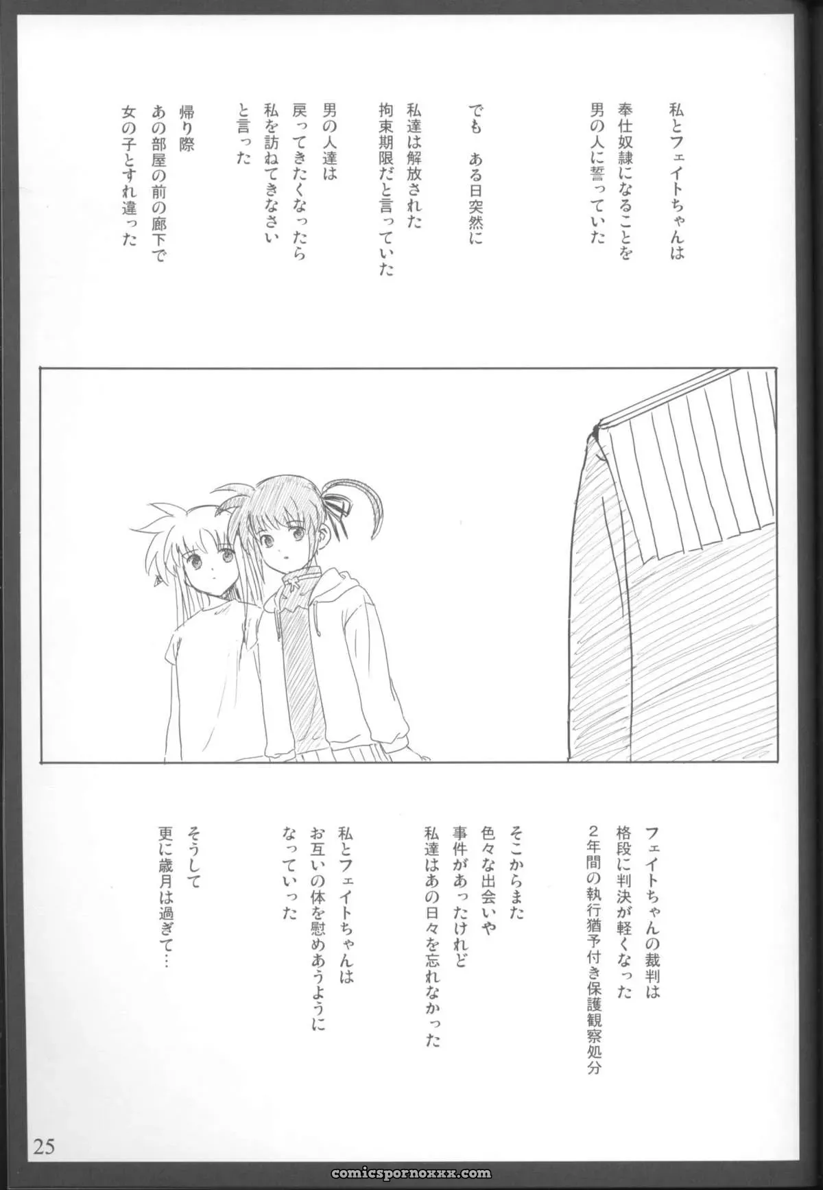 The Magic Girl Chronicles: Basutei Shower, Destiny’s Directive in Chrono Harness - Page 24