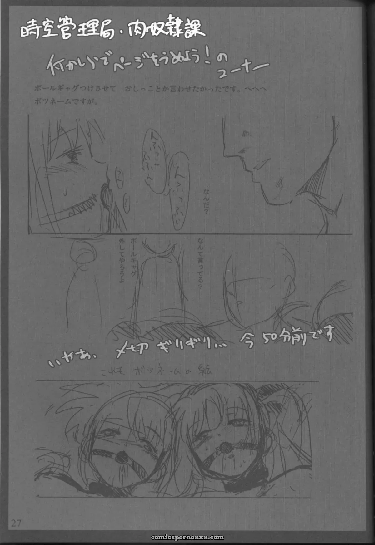 The Magic Girl Chronicles: Basutei Shower, Destiny’s Directive in Chrono Harness - Page 26