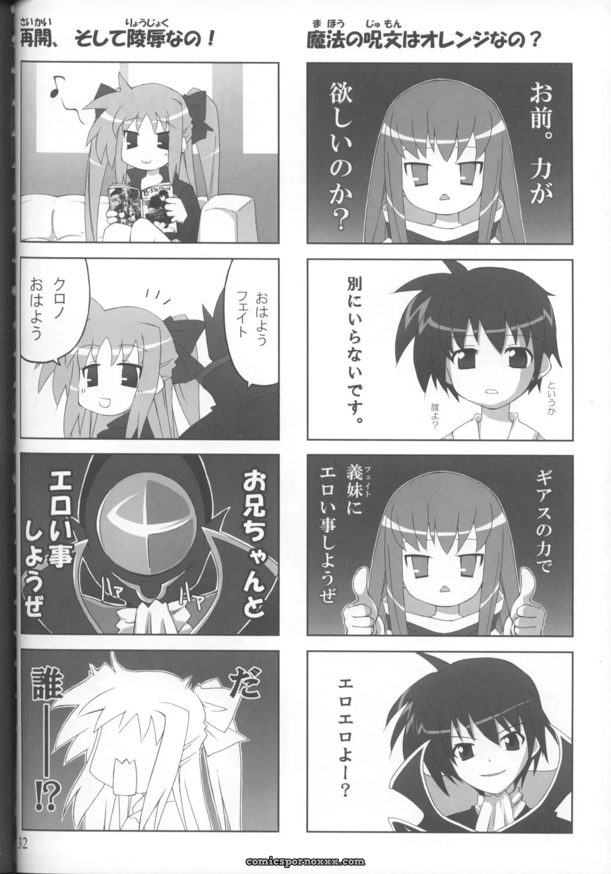 The Magic Girl Chronicles: Basutei Shower, Destiny’s Directive in Chrono Harness - Page 31