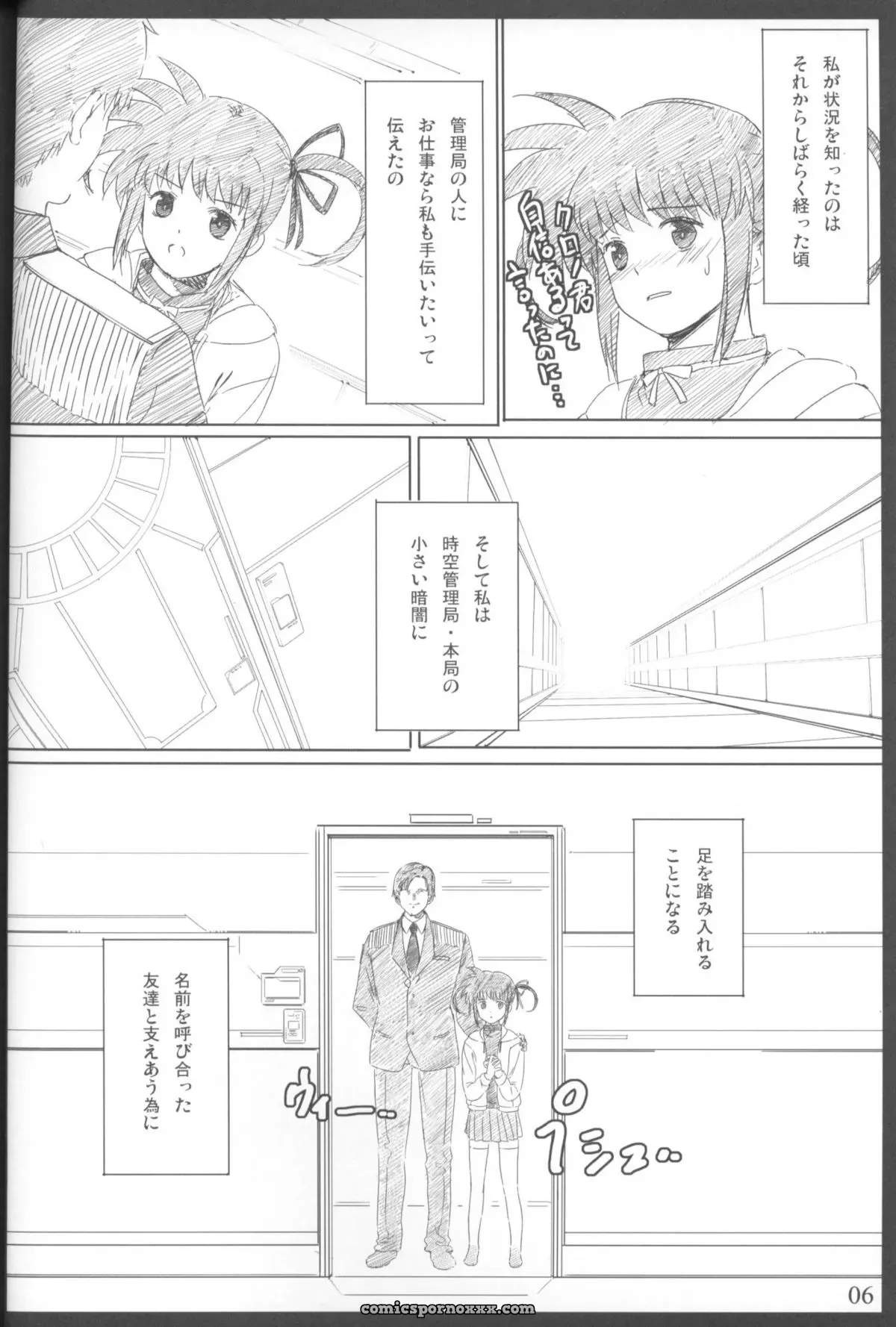 The Magic Girl Chronicles: Basutei Shower, Destiny’s Directive in Chrono Harness - Page 5
