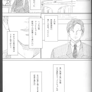 The Magic Girl Chronicles: Basutei Shower, Destiny's Directive in Chrono Harness - Page 4