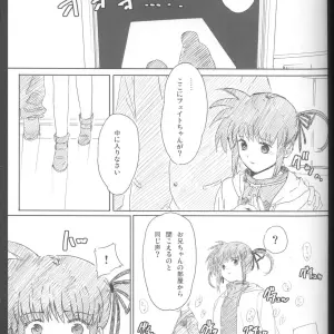 The Magic Girl Chronicles: Basutei Shower, Destiny's Directive in Chrono Harness - Page 6