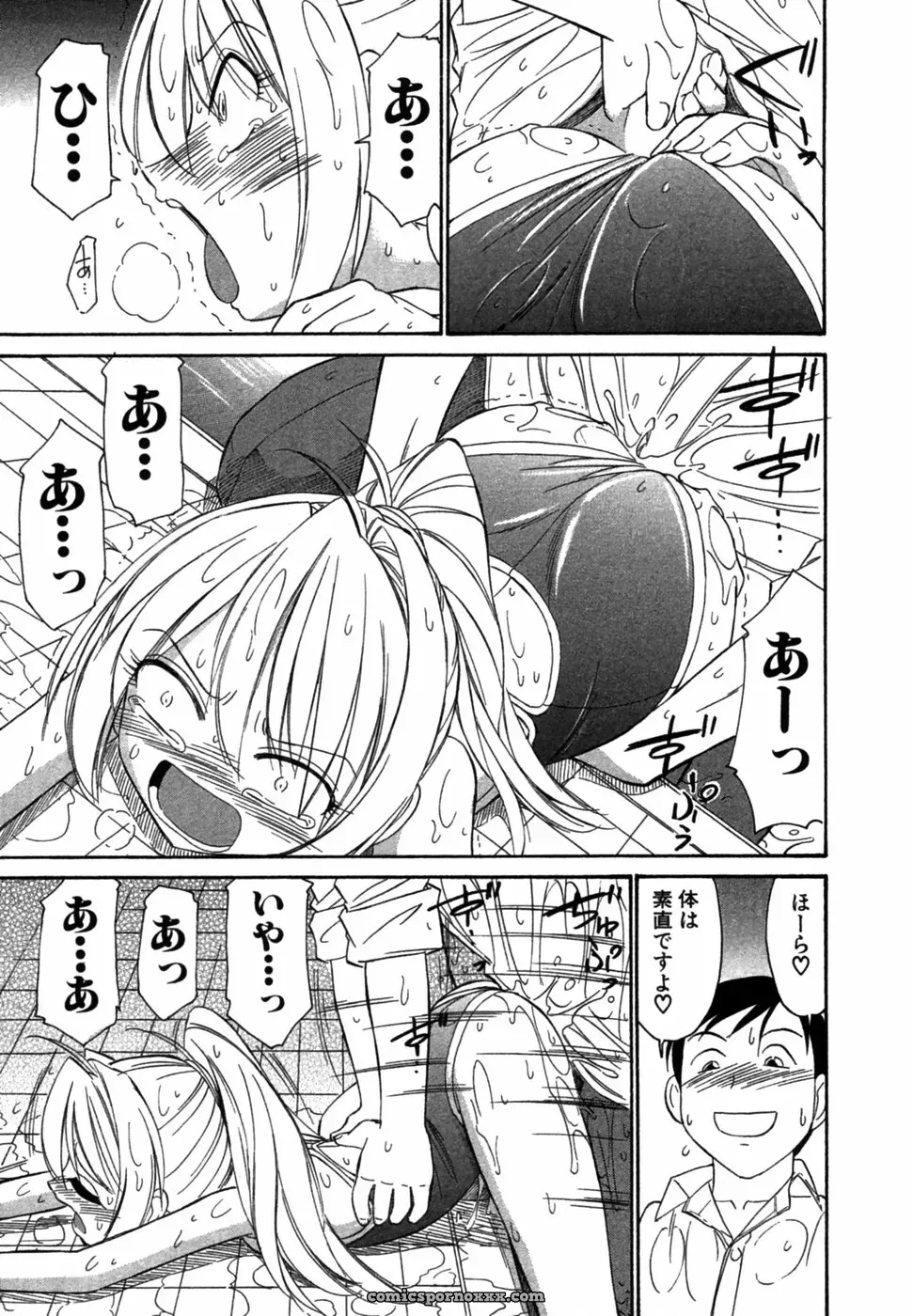 Charlie Nishikawa’s Choice! Volume 1 - Page 10