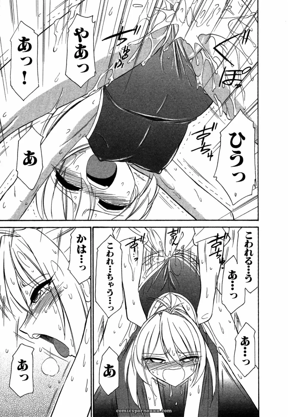 Charlie Nishikawa’s Choice! Volume 1 - Page 11
