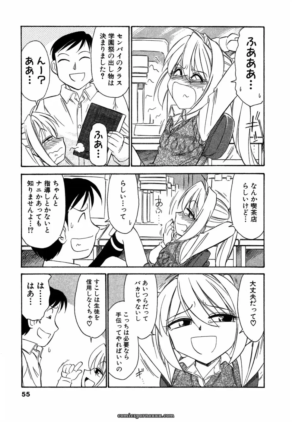 Charlie Nishikawa’s Choice! Volume 1 - Page 14