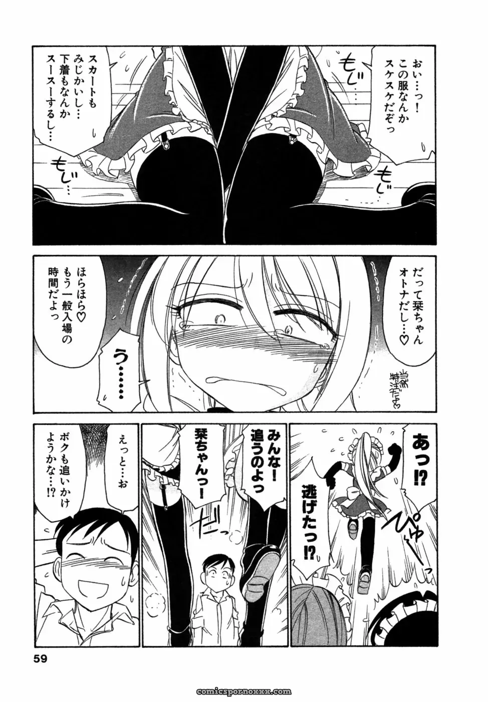 Charlie Nishikawa’s Choice! Volume 1 - Page 15