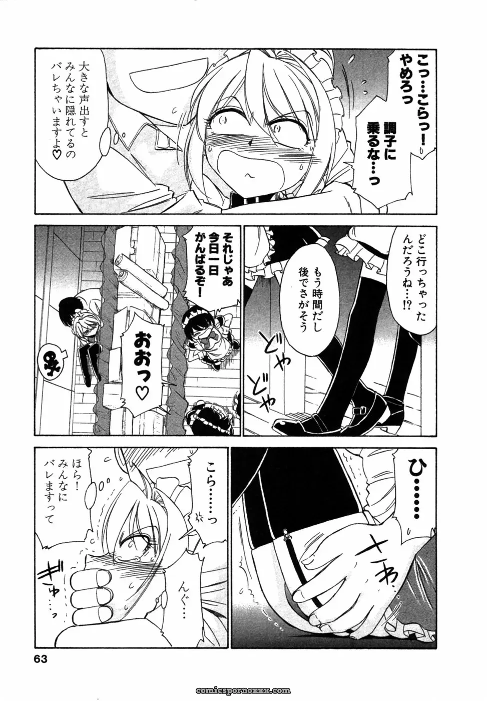 Charlie Nishikawa’s Choice! Volume 1 - Page 16
