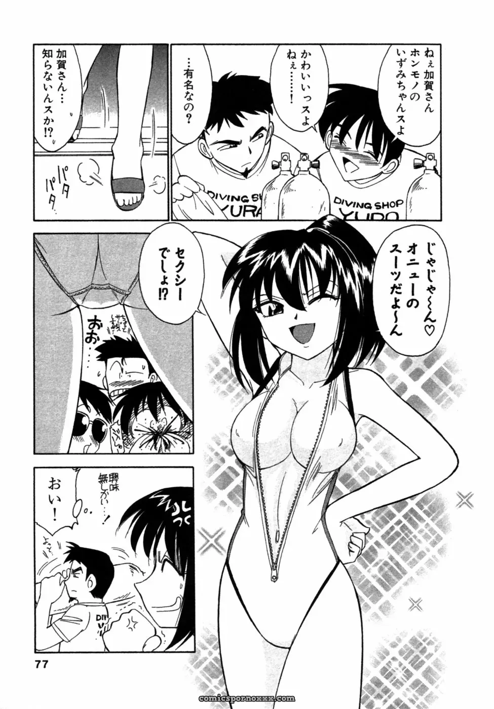 Charlie Nishikawa’s Choice! Volume 1 - Page 18