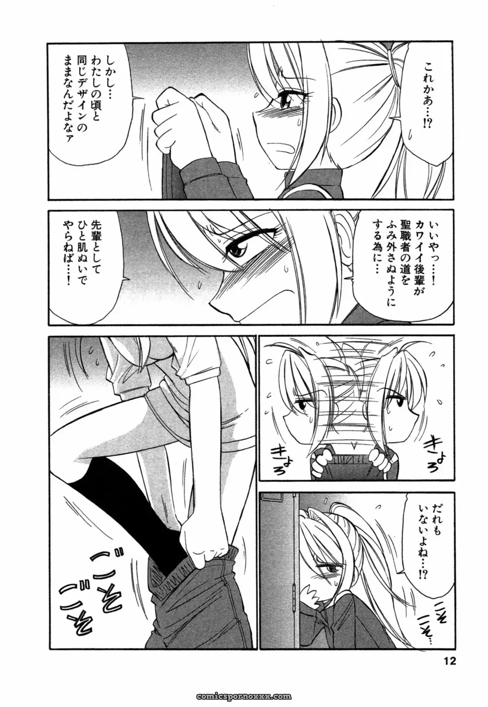 Charlie Nishikawa’s Choice! Volume 1 - Page 2