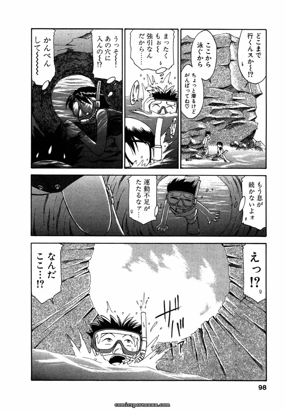 Charlie Nishikawa’s Choice! Volume 1 - Page 21