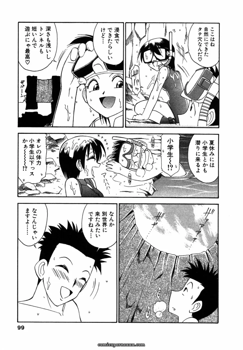 Charlie Nishikawa’s Choice! Volume 1 - Page 22