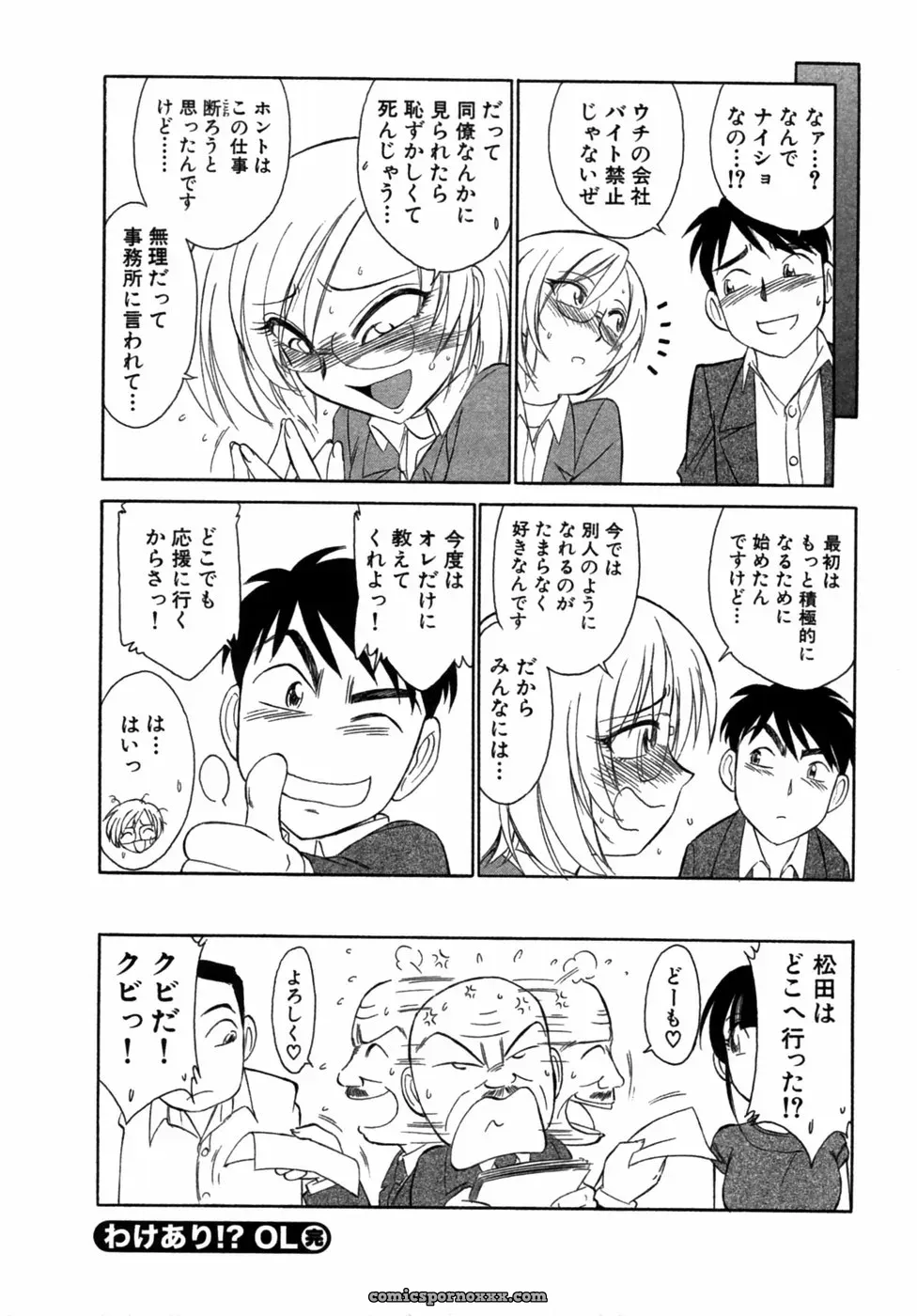 Charlie Nishikawa’s Choice! Volume 1 - Page 23