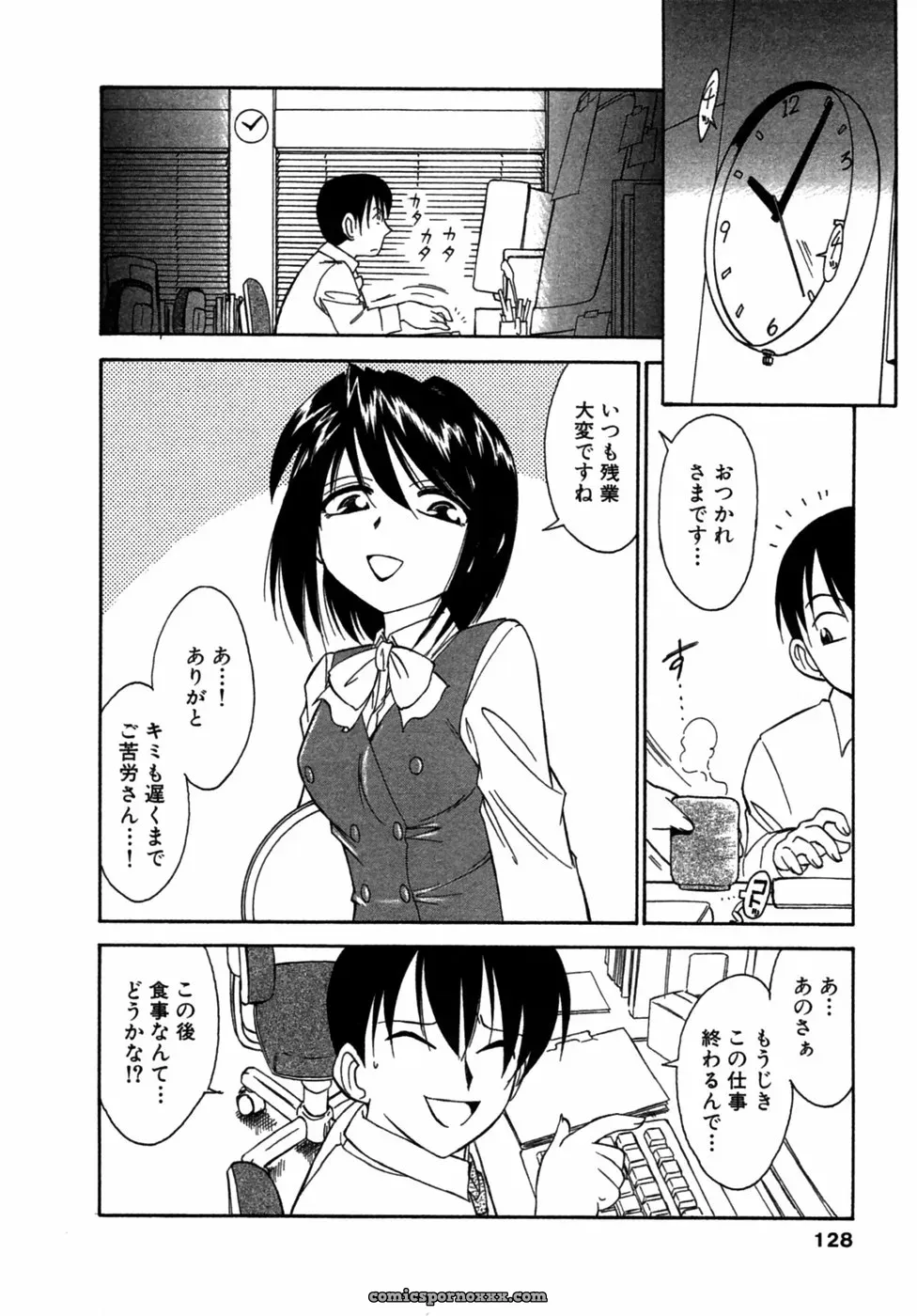 Charlie Nishikawa’s Choice! Volume 1 - Page 25