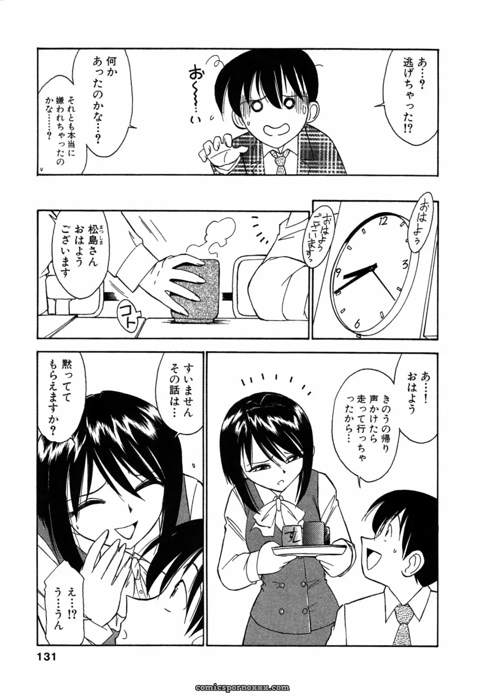 Charlie Nishikawa’s Choice! Volume 1 - Page 26