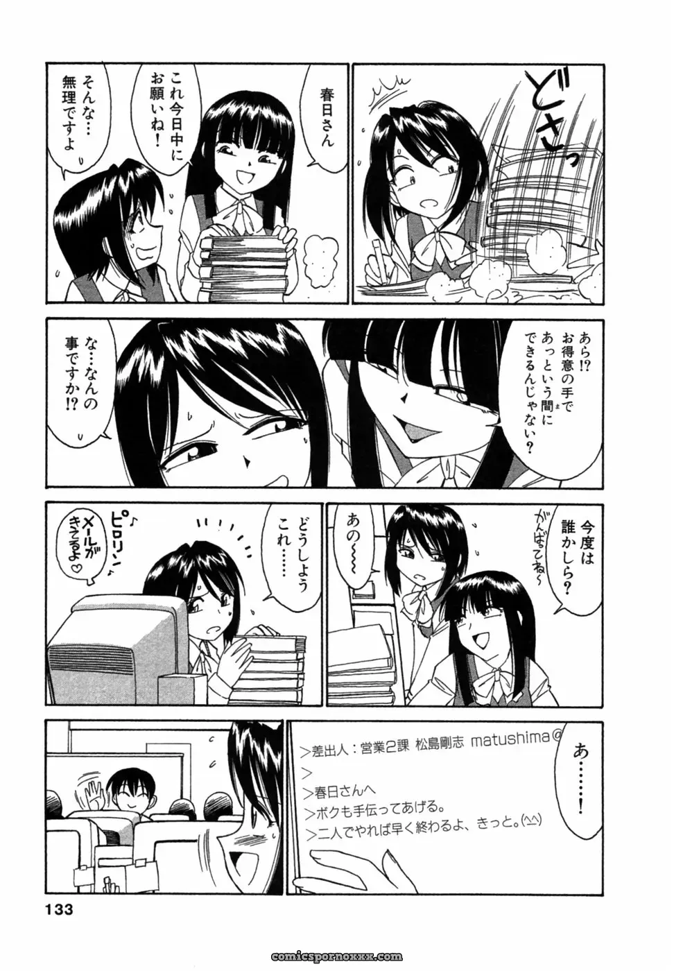 Charlie Nishikawa’s Choice! Volume 1 - Page 27