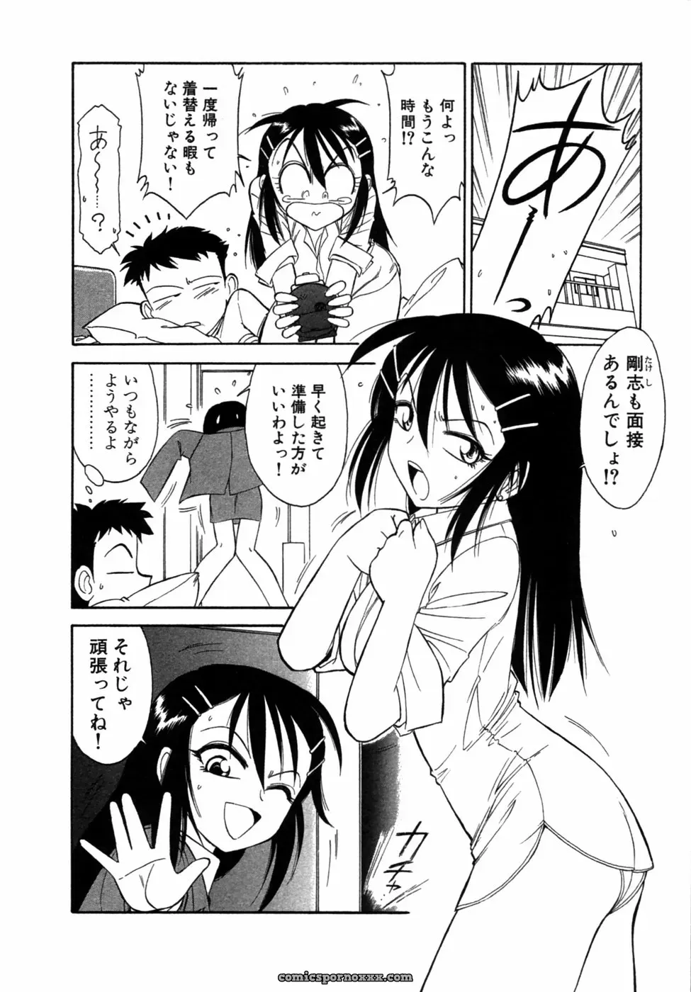 Charlie Nishikawa’s Choice! Volume 1 - Page 28