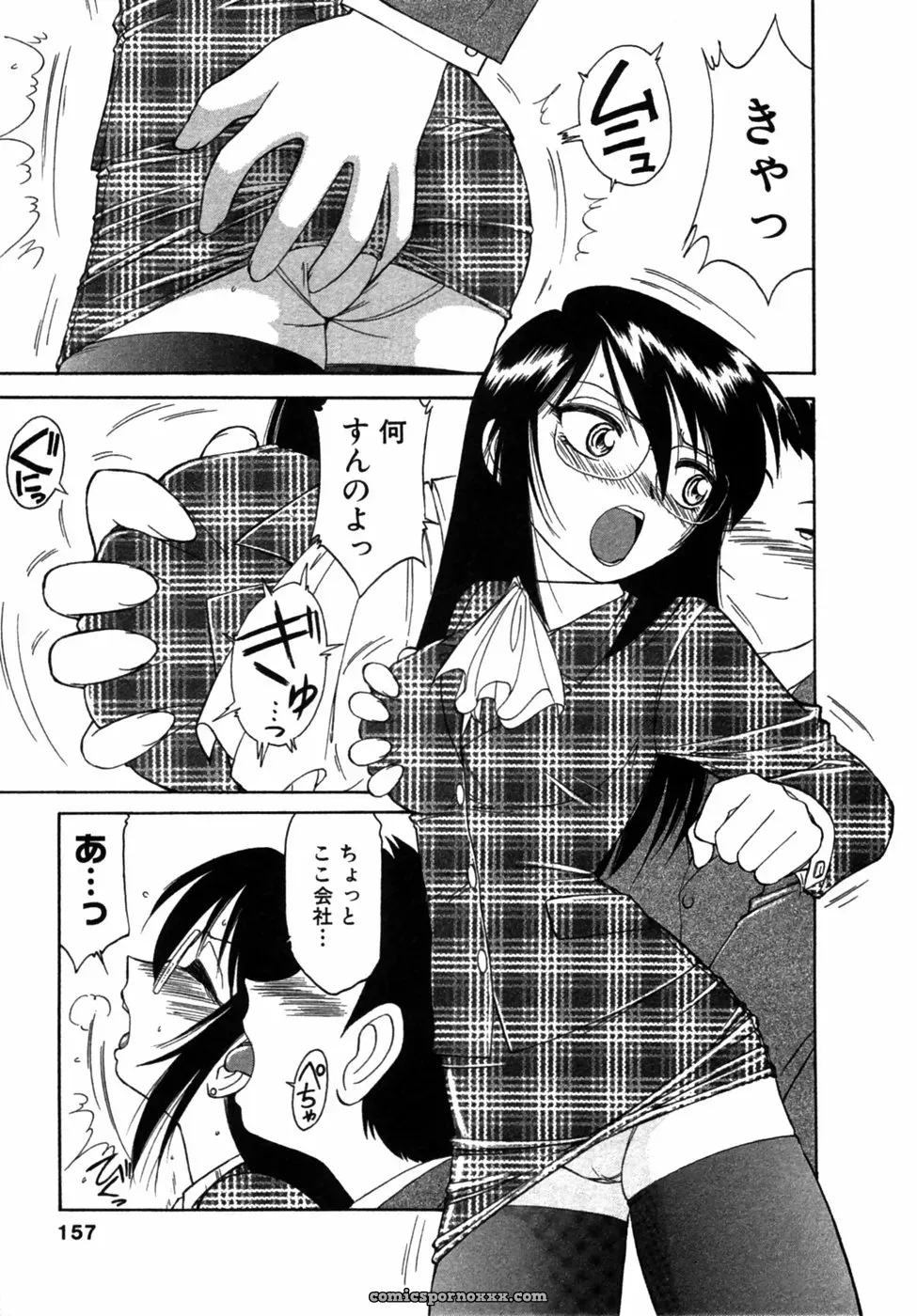 Charlie Nishikawa’s Choice! Volume 1 - Page 29