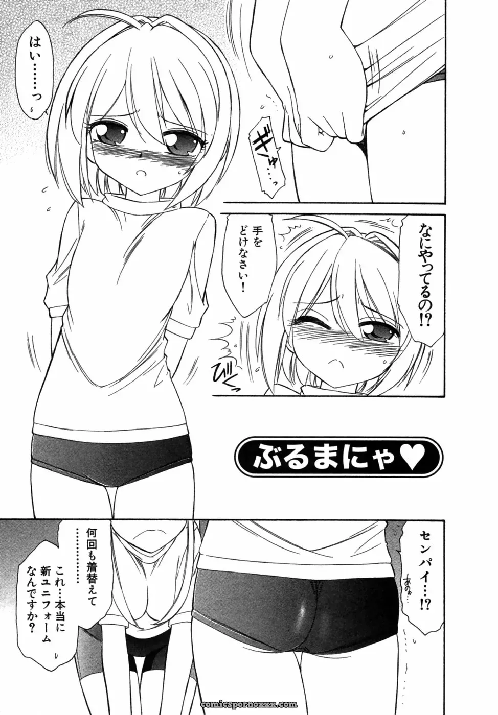 Charlie Nishikawa’s Choice! Volume 1 - Page 31