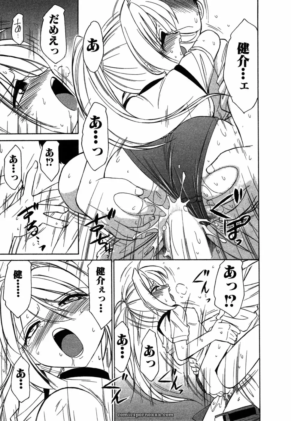 Charlie Nishikawa’s Choice! Volume 1 - Page 5