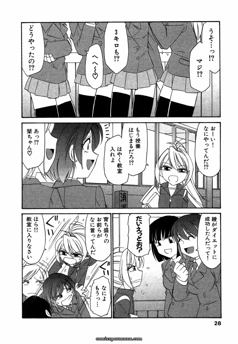Charlie Nishikawa’s Choice! Volume 1 - Page 7