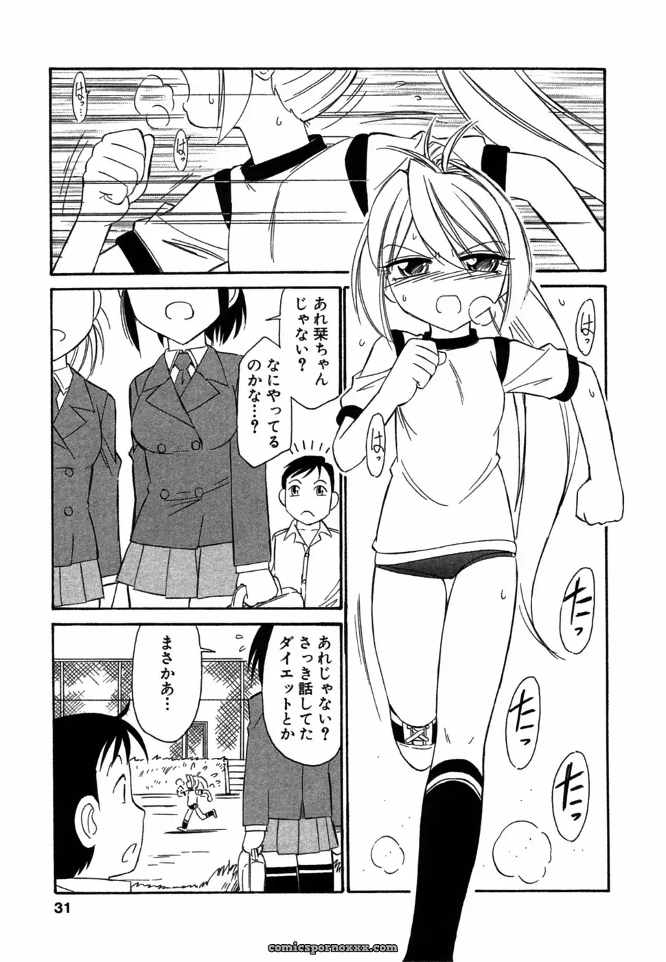 Charlie Nishikawa’s Choice! Volume 1 - Page 8