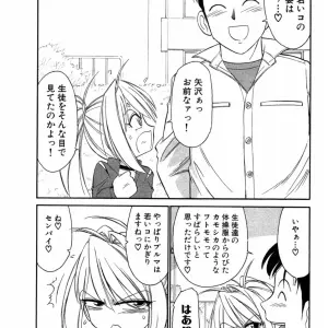 Charlie Nishikawa's Choice! Volume 1 - Page 1