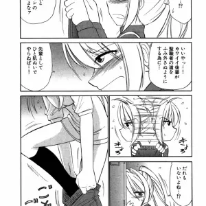 Charlie Nishikawa's Choice! Volume 1 - Page 2