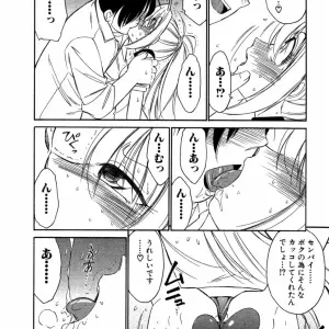 Charlie Nishikawa's Choice! Volume 1 - Page 3