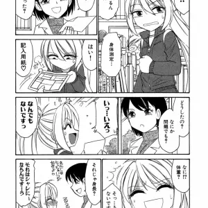 Charlie Nishikawa's Choice! Volume 1 - Page 6