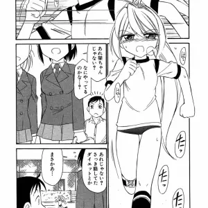 Charlie Nishikawa's Choice! Volume 1 - Page 8