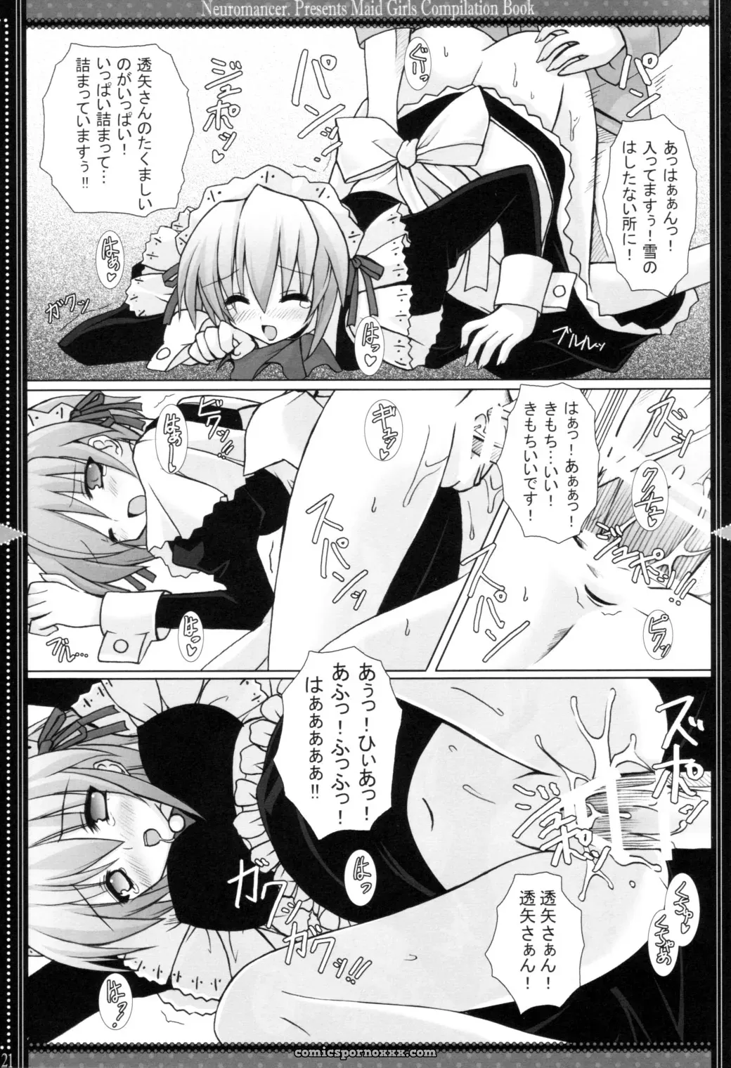 Neuromancer & Kannon Ouji: Devotion Unleashed in a Legendary World - Page 20