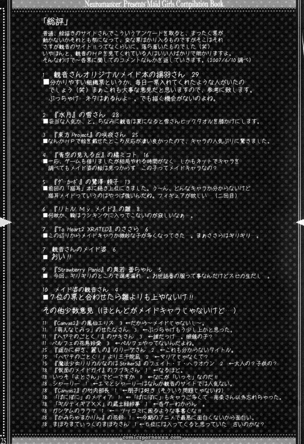 Neuromancer & Kannon Ouji: Devotion Unleashed in a Legendary World - Page 24