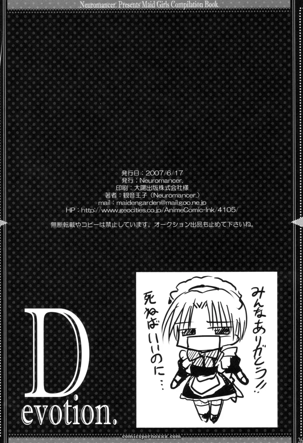 Neuromancer & Kannon Ouji: Devotion Unleashed in a Legendary World - Page 25