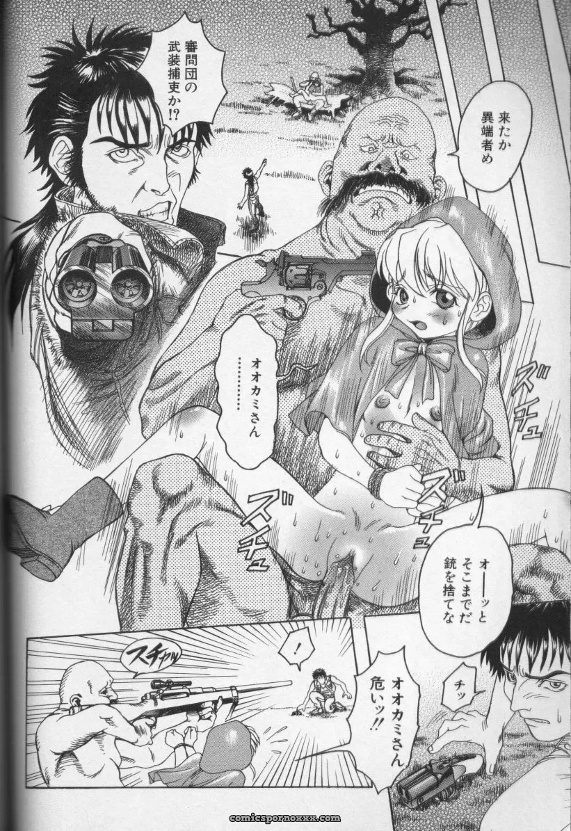 CROSS M, Volume 02 : A Compelling Anthology of Stories - Page 101