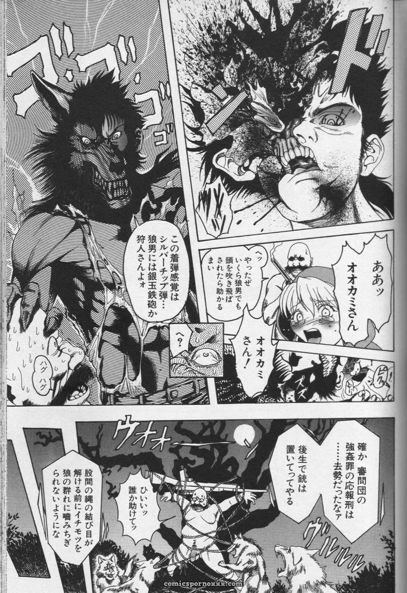 CROSS M, Volume 02 : A Compelling Anthology of Stories - Page 102