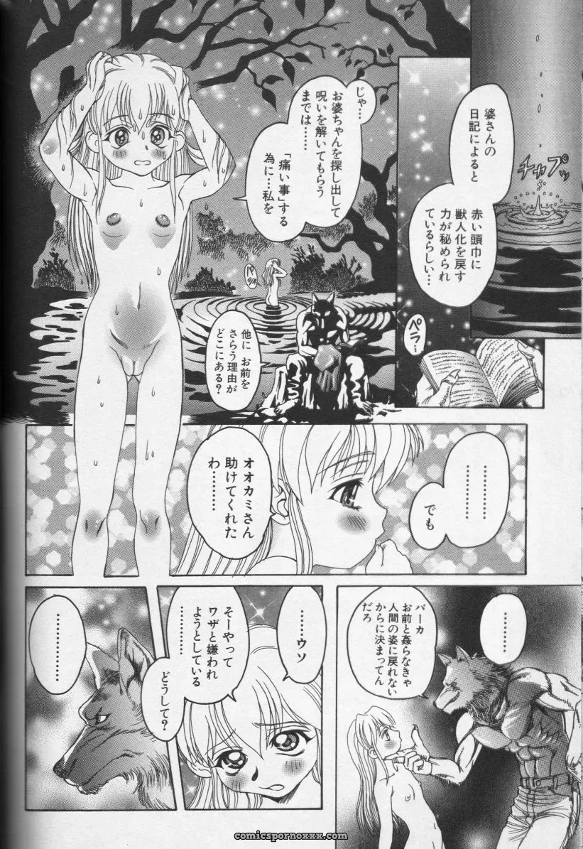 CROSS M, Volume 02 : A Compelling Anthology of Stories - Page 103
