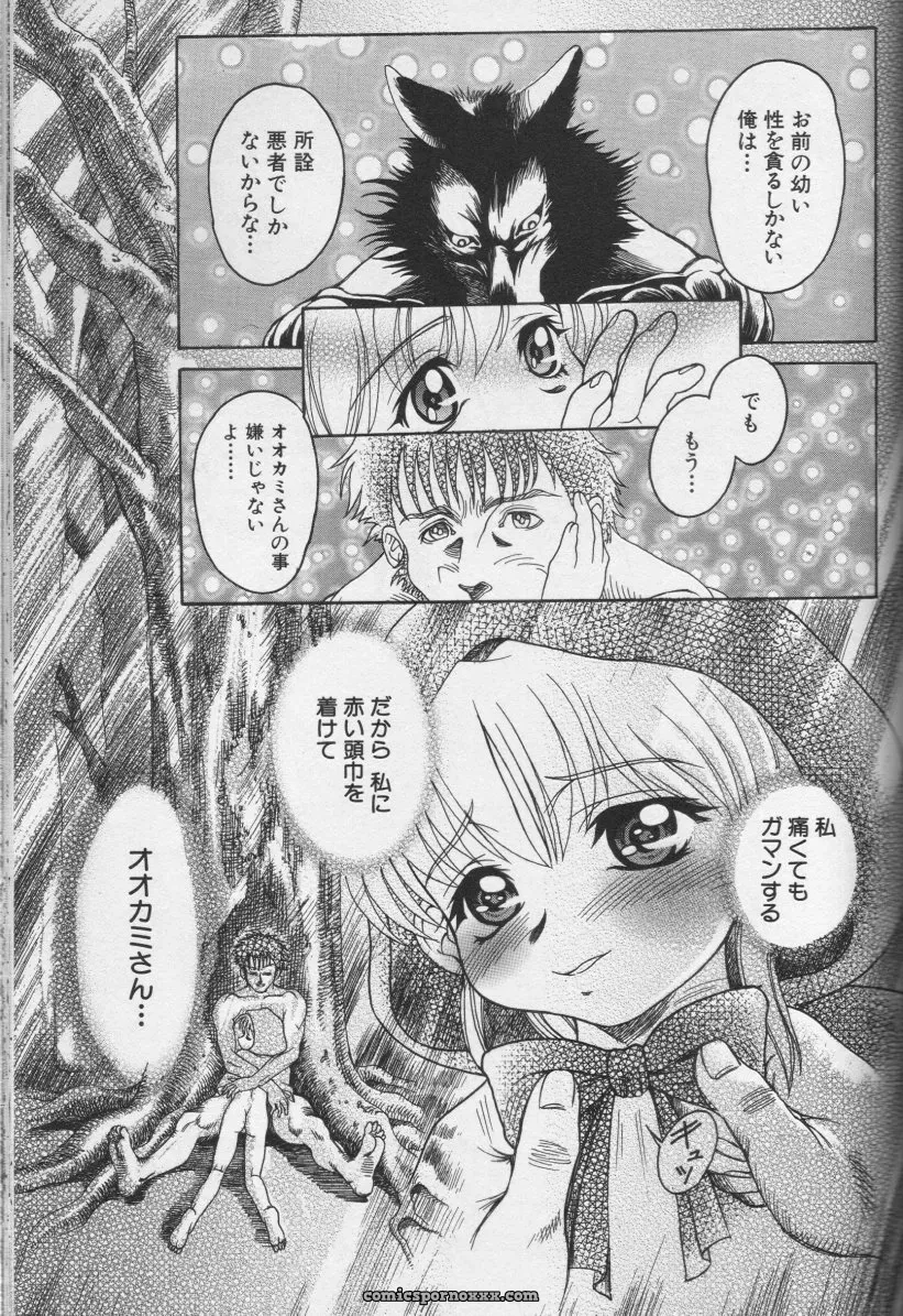 CROSS M, Volume 02 : A Compelling Anthology of Stories - Page 104