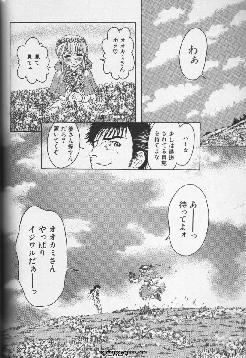 CROSS M, Volume 02 : A Compelling Anthology of Stories - Page 105