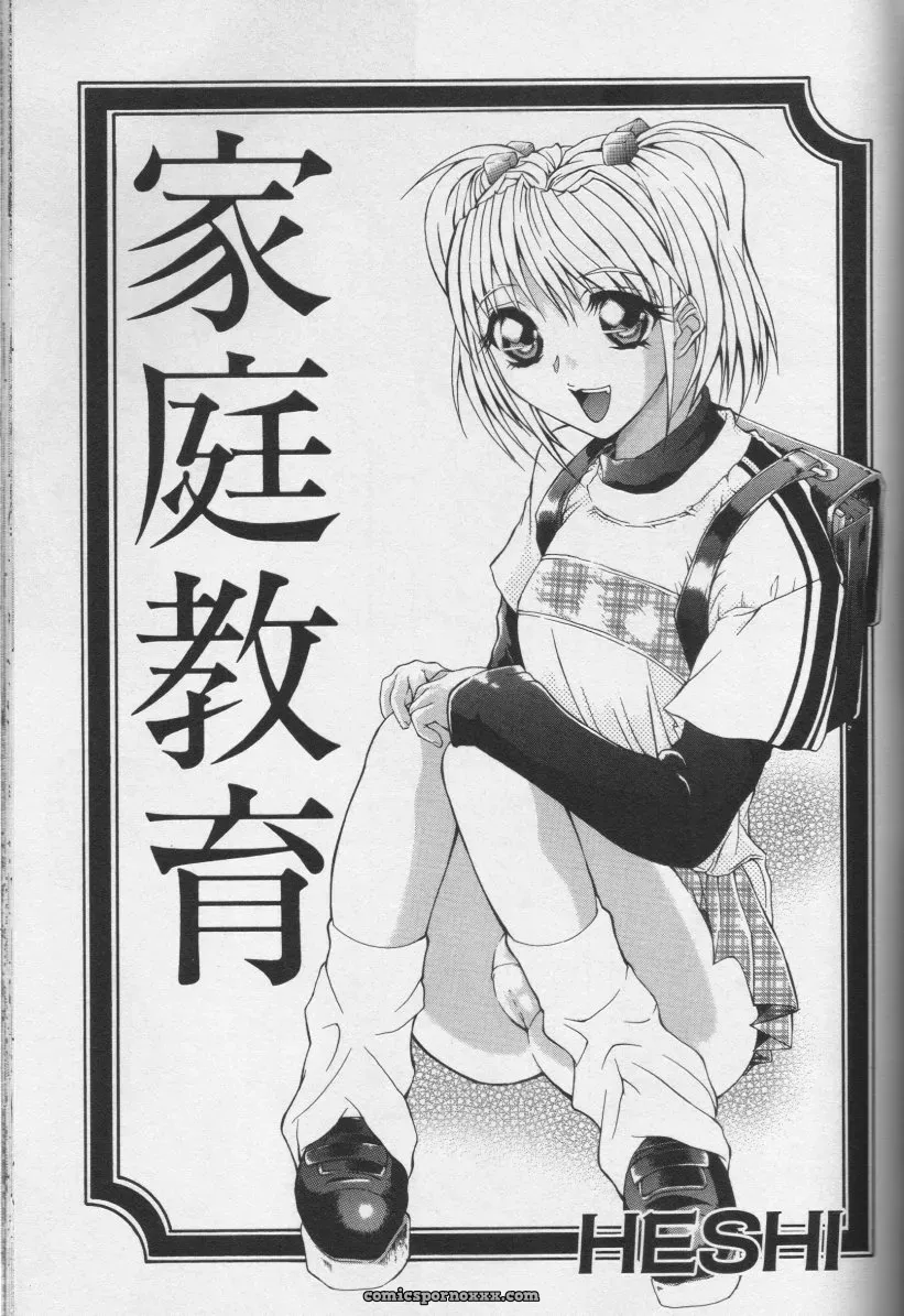 CROSS M, Volume 02 : A Compelling Anthology of Stories - Page 106